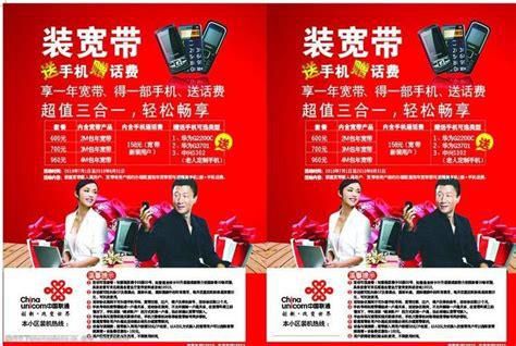 联通宽带和电信宽带哪个好-第2张图片-卡世界