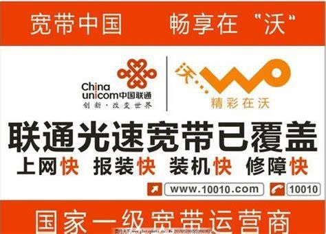 联通宽带和电信宽带哪个稳定-第2张图片-卡世界