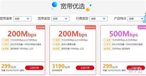 联通宽带和电信宽带的区别-第1张图片-卡世界