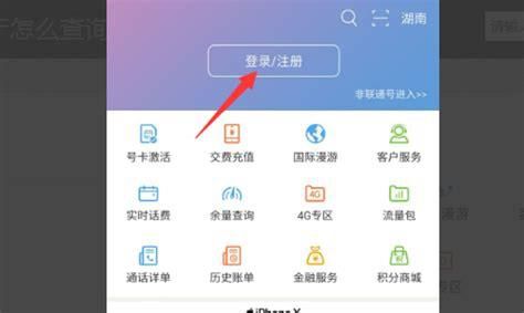 给联通发什么短信查询费用 中国联通手机网上营业厅app下载-第1张图片-卡世界