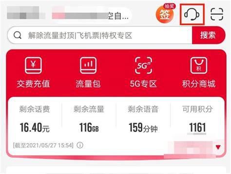 给联通发什么短信查询费用 中国联通手机网上营业厅app下载-第2张图片-卡世界