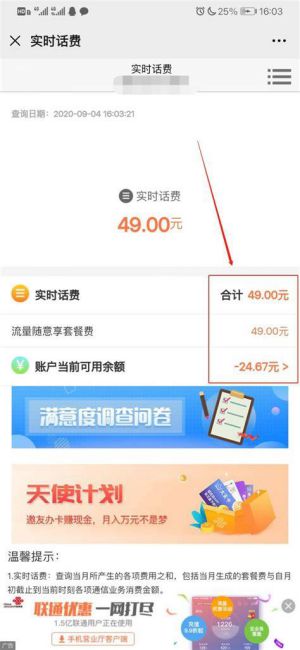 给联通发信息查话费-第1张图片-卡世界