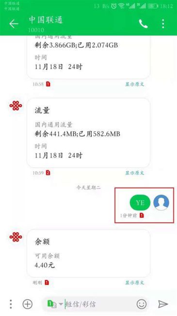给联通发短信查话费-第2张图片-卡世界