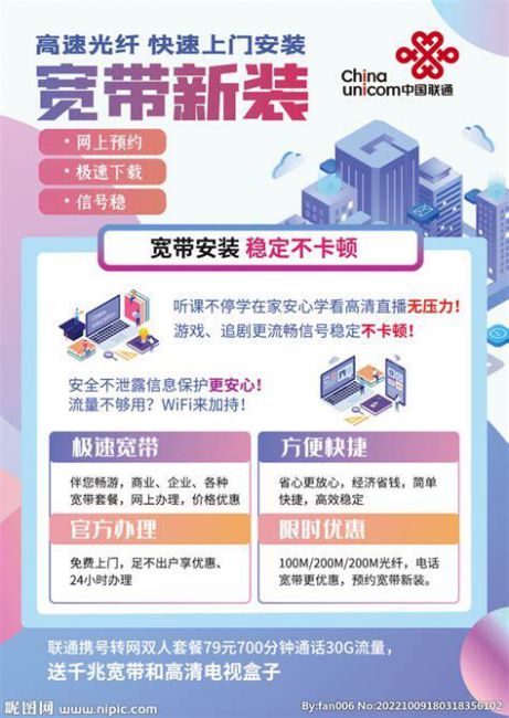 联通宽带举报-第1张图片-卡世界