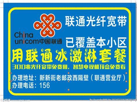 联通宽带举报-第2张图片-卡世界