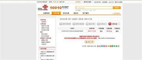 联通宽带举报投诉电话号码-第2张图片-卡世界