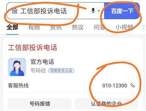 联通宽带举报投诉电话多少-第2张图片-卡世界