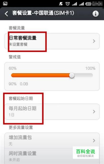 移动套餐降档怎么操作手机 联通怎么查流量余额明细查询-第1张图片-卡世界