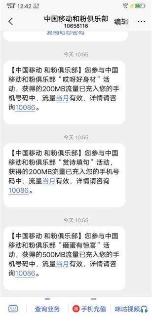 给10086发携号转网-第2张图片-卡世界