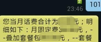 给中国联通发什么短信查话费-第2张图片-卡世界