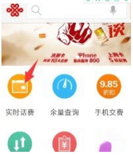 给中国联通发短信查询话费怎么查询-第2张图片-卡世界