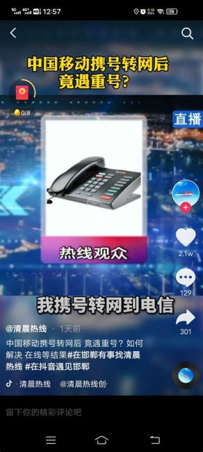 给移动发携号转网信息怎么发-第1张图片-卡世界