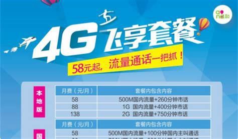 移动套餐跟联通套餐谁比较划算-第1张图片-卡世界