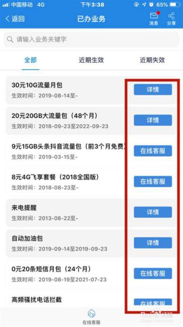 移动套餐降不了-第1张图片-卡世界