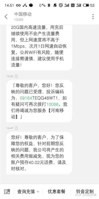 移动套餐降不了怎么投诉-第1张图片-卡世界