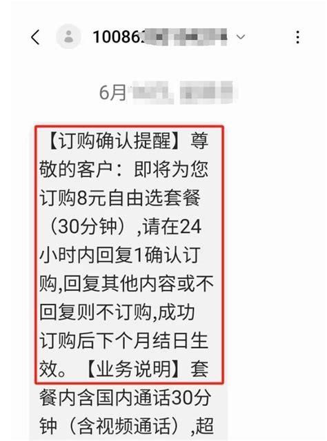 移动套餐降档办法-第2张图片-卡世界