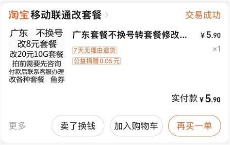 移动套餐降档不给降的解决方法有哪些-第2张图片-卡世界