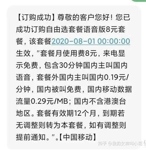 移动套餐降档怎么操作啊-第1张图片-卡世界