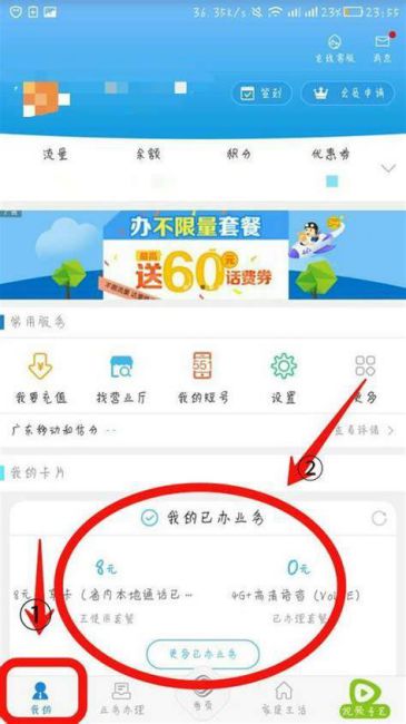 移动套餐签约无法取消-第2张图片-卡世界