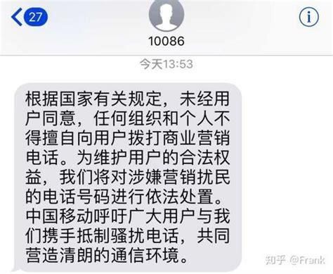 移动套餐老是骚扰怎么投诉-第1张图片-卡世界