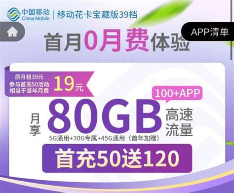移动套餐能改成移动花卡吗-第1张图片-卡世界