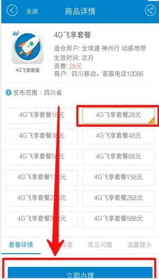 移动套餐能改成无限流量吗 联通转人工服务怎么按啊-第2张图片-卡世界