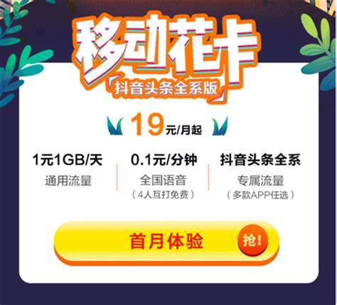 移动套餐能改成移动花卡吗-第2张图片-卡世界
