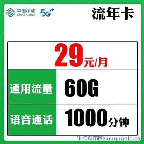 移动套餐费太高-第2张图片-卡世界
