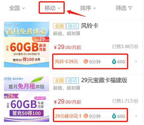 移动套餐流量多又便宜的套餐资费是什么-第1张图片-卡世界
