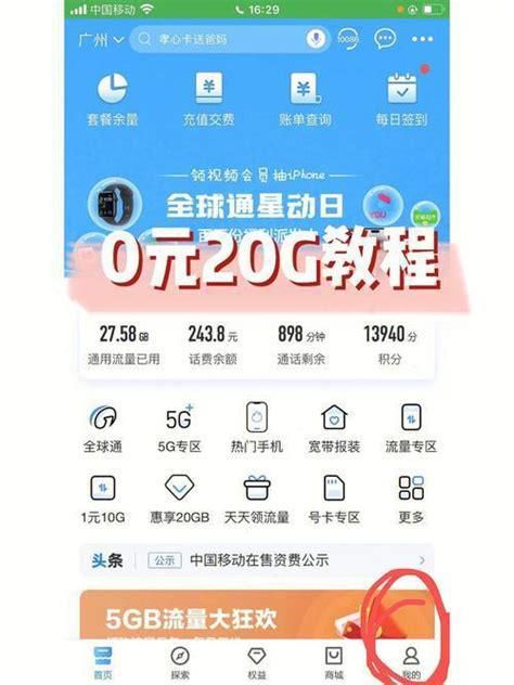 移动套餐流量多又便宜的套餐资费有哪些-第2张图片-卡世界