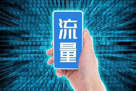 移动套餐流量多的是哪个-第2张图片-卡世界