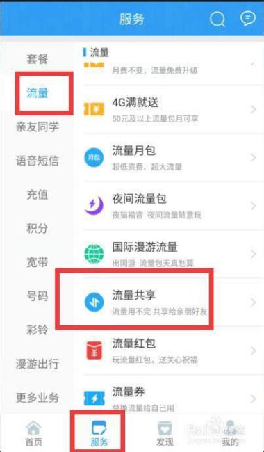 移动套餐流量查询app-第1张图片-卡世界