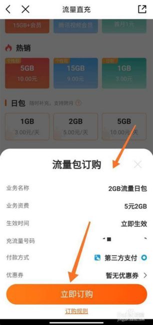 移动套餐流量用完后超过的怎么收费-第1张图片-卡世界