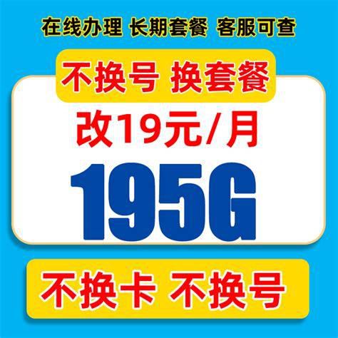 移动套餐目前最便宜的 携号转网后转回去要多久才能注销-第1张图片-卡世界