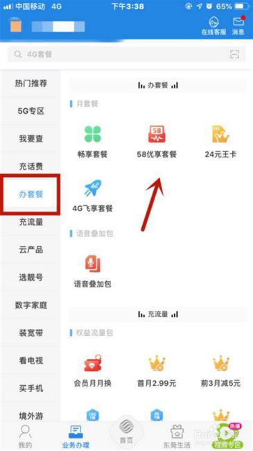 移动套餐没有到期不想用了有什么办法-第1张图片-卡世界