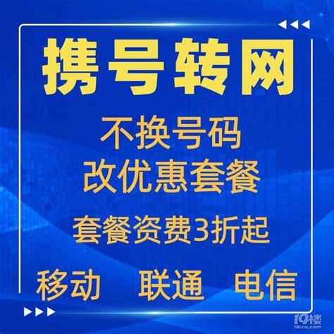 移动套餐没有到期可以携号转网吗-第1张图片-卡世界