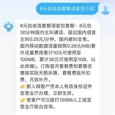 移动套餐活动期内可以强制解约吗-第1张图片-卡世界