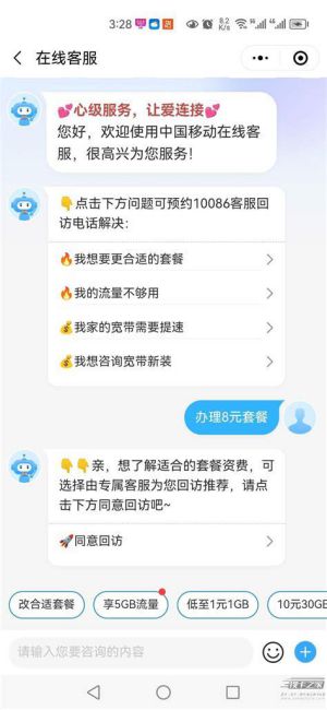 移动套餐流量多又便宜的套餐不换号怎么办-第2张图片-卡世界