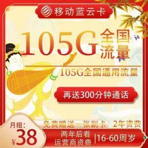 移动套餐流量多又便宜的套餐云南-第1张图片-卡世界
