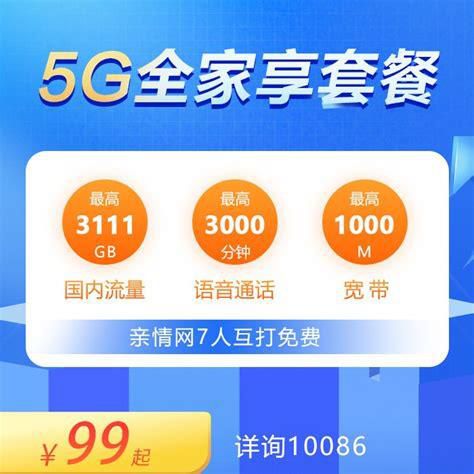 移动套餐明细-第1张图片-卡世界