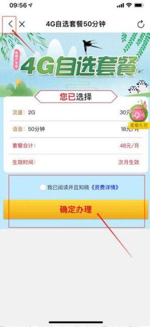移动套餐更改后可以改回去吗-第1张图片-卡世界