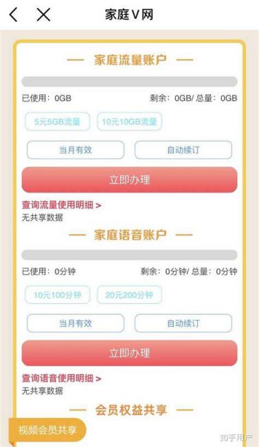 移动套餐服务查询-第1张图片-卡世界