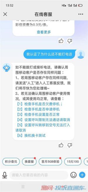 移动套餐欺骗顾客去哪里投诉-第1张图片-卡世界