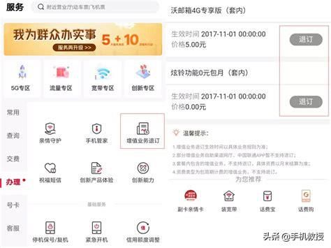 移动套餐强制退打什么电话-第1张图片-卡世界