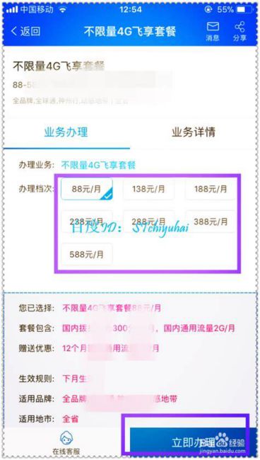 移动套餐改不了怎么投诉-第2张图片-卡世界