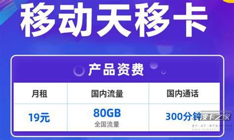 移动套餐哪个流量多又便宜的2025n年啊-第2张图片-卡世界