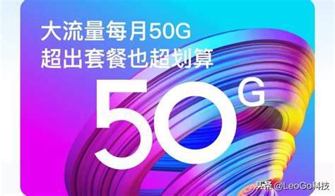 移动套餐哪个流量多又便宜的全球通-第1张图片-卡世界