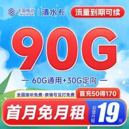 移动套餐哪个流量多又便宜的宽带好用-第1张图片-卡世界