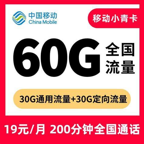 移动套餐哪个流量多又便宜的宽带好用-第2张图片-卡世界