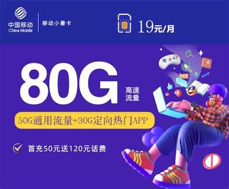 移动套餐哪个流量多又便宜的宽带最好-第1张图片-卡世界